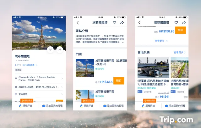 有目的地，但未知點計劃行程？Trip.com App 隱藏功能教你規劃行程！