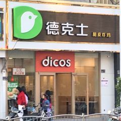 Dicos (weiwulu) User Photo