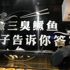 徽三说·土徽菜(阳湖总店) User Photo