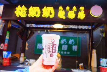 花奶奶酸梅湯用戶圖片