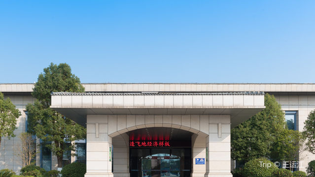 Dafeng Shanghai Zhiqing Memorial Hall