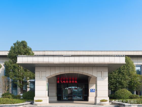 Dafeng Shanghai Zhiqing Memorial Hall