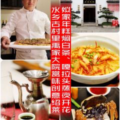 绍兴大禹开元观堂·禹家大院 User Photo