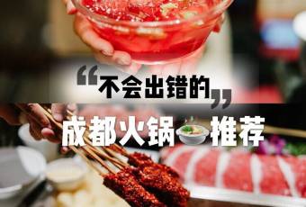 CHINA SAMITE-HOT POT user photo