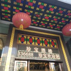 ZHENBAO RESTAURANT User Photo