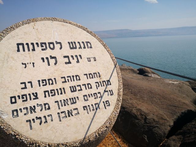 Sea of Galilee