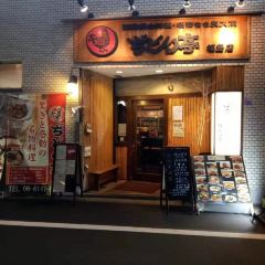 Kura Sushi User Photo