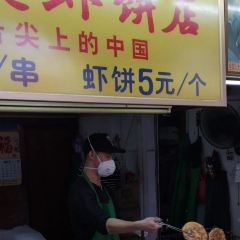 老字号李姨墨鱼丸虾饼(总店) User Photo