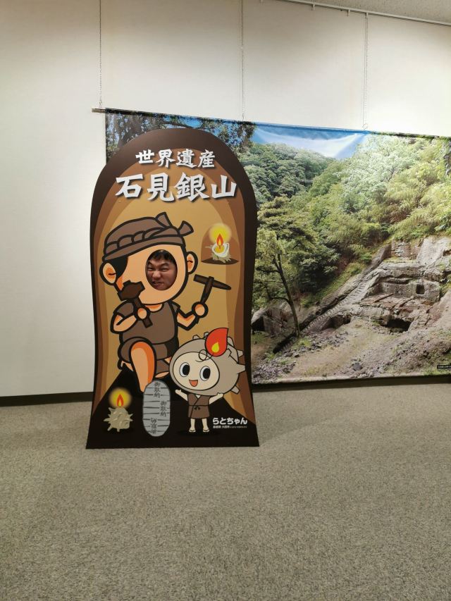 Iwami-Ginzan Silver Mine World Heritage Center