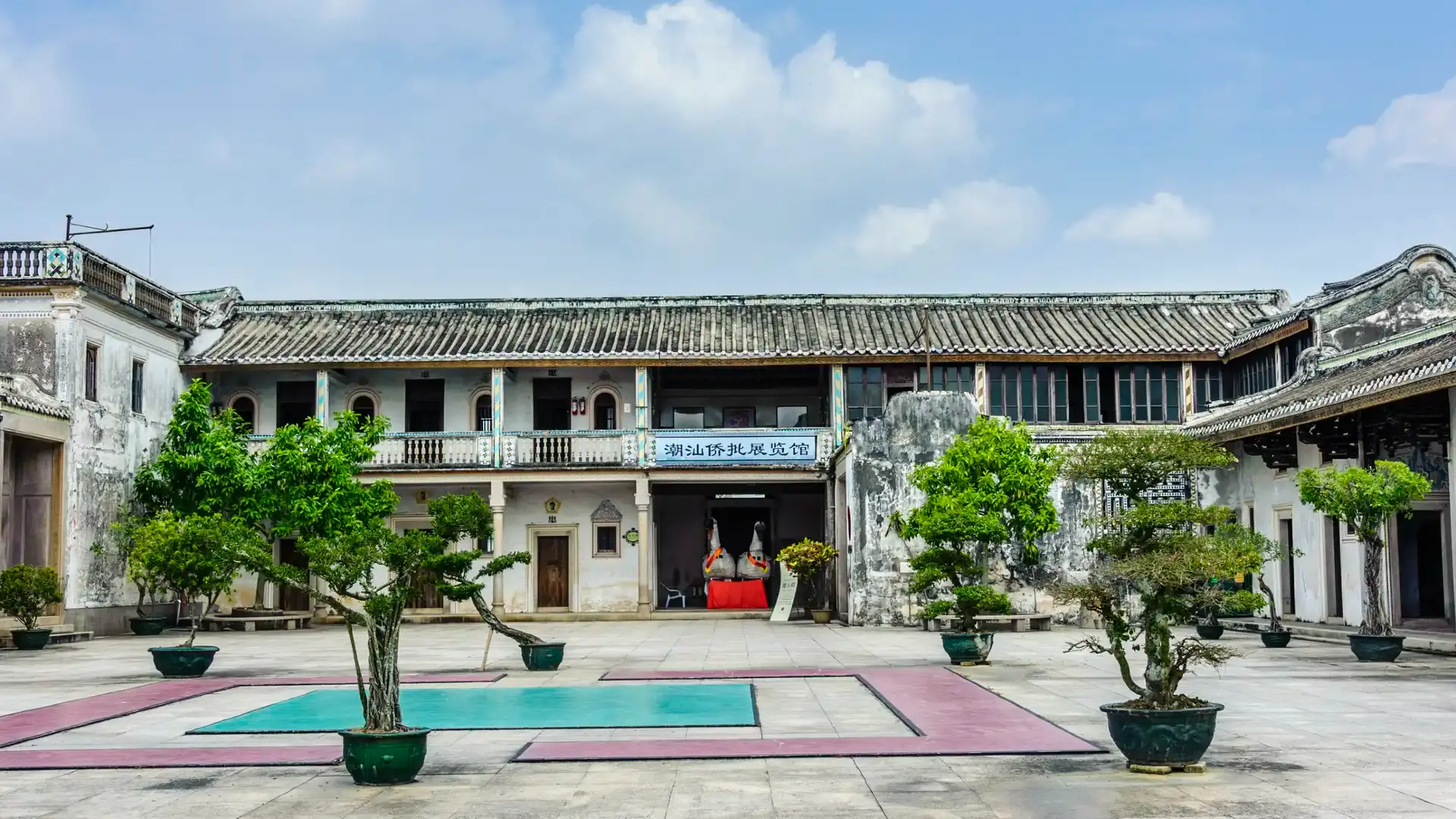 鄰近汕頭老城的酒店