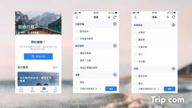 斷捨離不只物品收納，新一年挑戰這些旅行斷捨離🎒