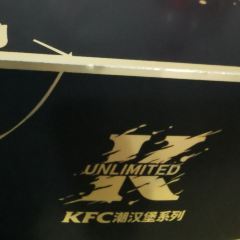 肯德基（明泰百貨蘇錫路店）（明泰百貨蘇錫路店）張用戶圖片