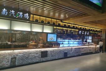 云贵川味道(七一路店) 여행 사진