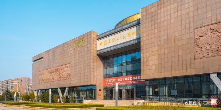 Zhongguopengren Culture Museum