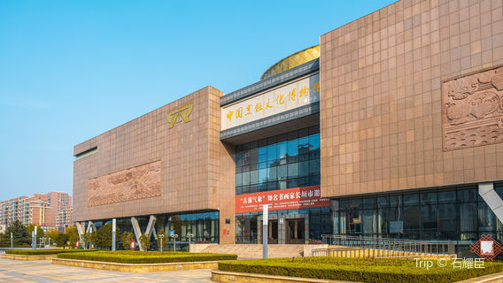 Zhongguopengren Culture Museum