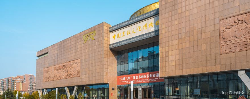 Zhongguopengren Culture Museum