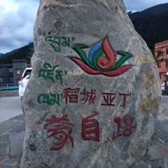XIANG GE LI LA ZHEN 여행 사진