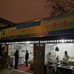 草桥清真牛肉锅贴扁食店 User Photo