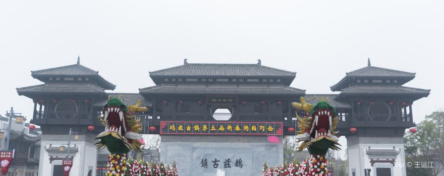 Jiuzi Night Performance Art Town