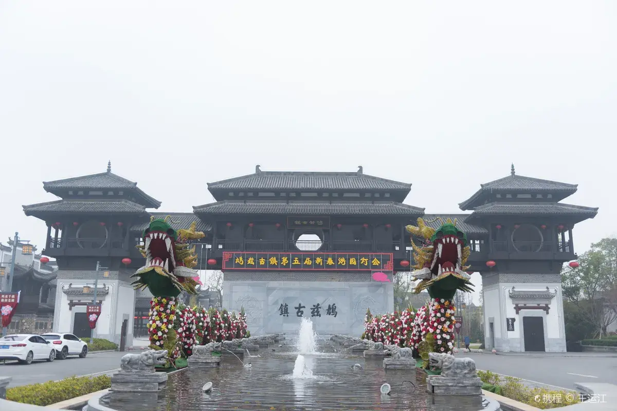 Jiuzi Night Tour Performing Arts Town