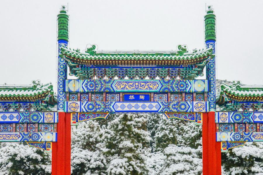 陶然亭公園