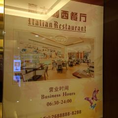 康帝國際酒店·意大利西餐廳張用戶圖片