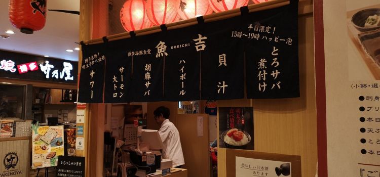 Uokichi