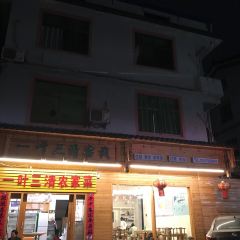 YI XIE SAN QING KE ZHAN User Photo