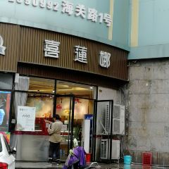 Xiliannabingwu (haiguan) User Photo