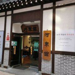 하동관 명동본점 여행 사진