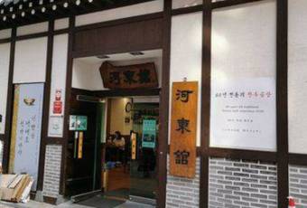 하동관 명동본점 여행 사진