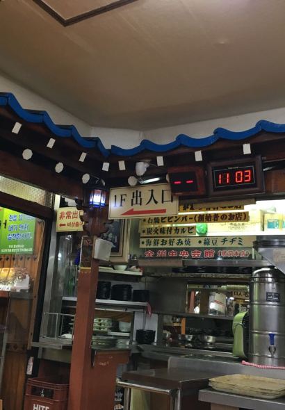 Tosokchon Samgyetang