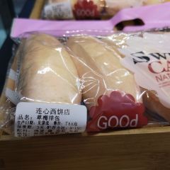 連心西餅店(東平二路店)張用戶圖片