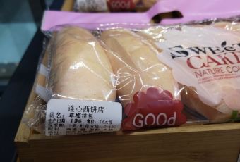 連心西餅店(東平二路店)用戶圖片