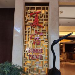 Summer Palace @ China World Hotel User Photo