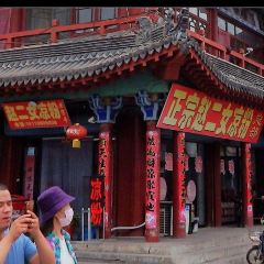 赵二女凉粉 User Photo