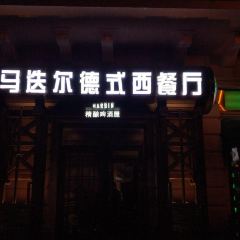 Madieer Restaurant & Brewery User Photo