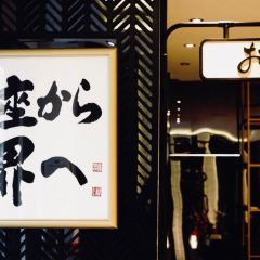 Ginza Onodera User Photo