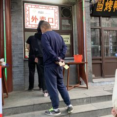 Nan cang kou wang jia chuan tong shao mai guan(zong dian) User Photo