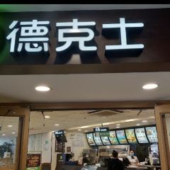DE KE SHI 여행 사진