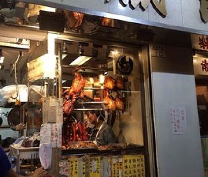 再興燒臘飯店用戶圖片