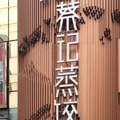 松针蔡记蒸饺(花园路店) 여행 사진