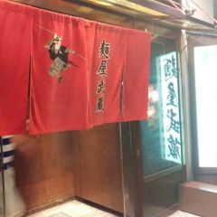 Menya Musashi Flagship restaurant User Photo