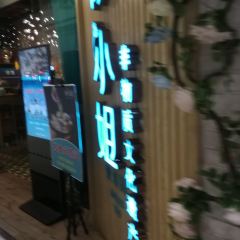 徐小姐爱地锅(云龙万达店) User Photo