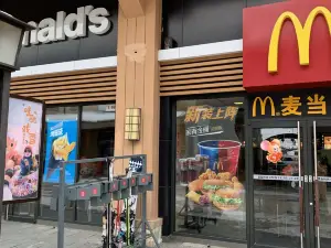 麦当劳(白山市松江河店)