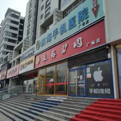 永存驴肉(广场店) User Photo