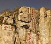 Cliff Carving