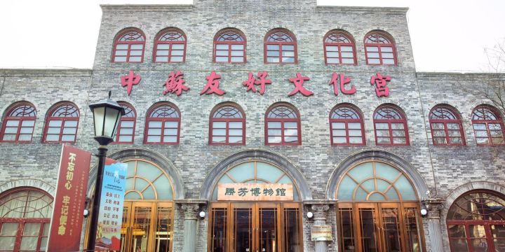Shengfang Museum