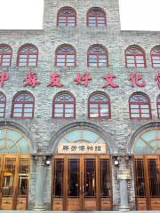 Shengfang Museum