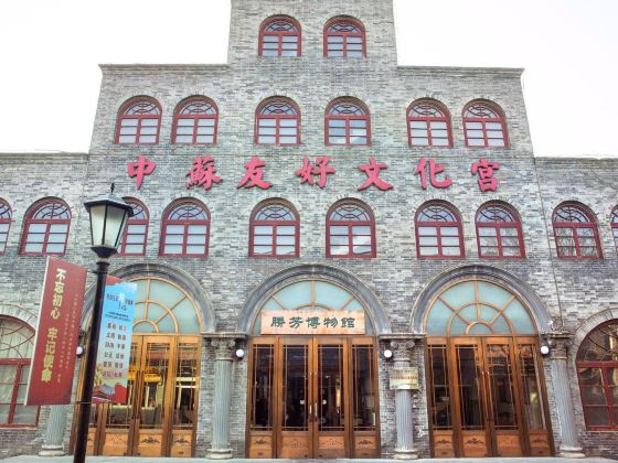 Shengfang Museum